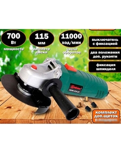 Угловая шлифмашина УШМ-010-01 Дифмаш