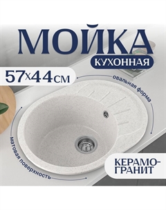 Кухонная мойка Pura (серый) Saniteco