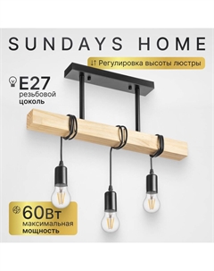 Люстра средней высоты 240924-23 5856 Sundays home