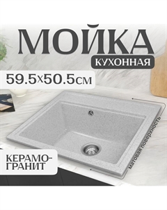 Кухонная мойка Mare (серый) Saniteco