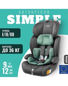 Детское автокресло Simple ZY10 (зеленый/серый) Nino