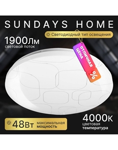 Припотолочная люстра 240924-1 5702 Sundays home