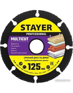 Отрезной диск Professional 36860-125 Stayer