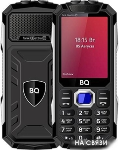 Мобильный телефон BQ-Mobile BQ-2817 Tank Quattro Power (черный) Bq