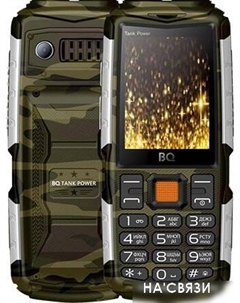 Мобильный телефон BQ-Mobile BQ-2430 Tank Power (камуфляж/серебристый) Bq
