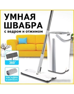 Швабра с отжимом Pro Clean 607979 Laima