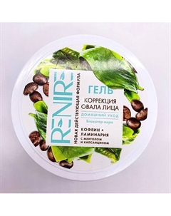 Гель коррекция овала лица 600 Renire