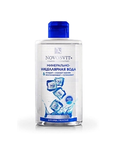 Минерально-мицеллярная вода для лица, губ и глаз 460 Novosvit