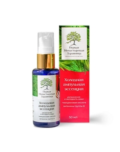 Холодная ампульная эссенция 50 Первая монастырская здравница