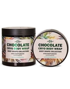 Крио-обертывание Шоколадное антицеллюлитное для тела 500 Modamo