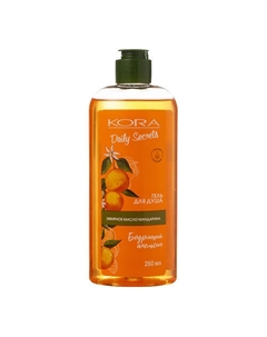 Daily Secrets Гель для душа Бодрящий апельсин 250 Kora