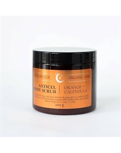 Антицеллюлитный сахарный скраб для тела Orange + Calendula 200 Dina becker