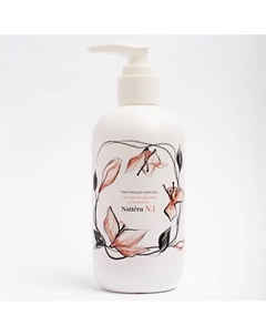 Безсульфатный укрепляющий профессиональный шампунь для роста и против выпадения волос 250 Nattéra