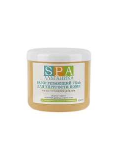 Разогревающий гель 500 Альганика