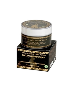 Гель маска для лица Восстанавливающая 50 Фермент