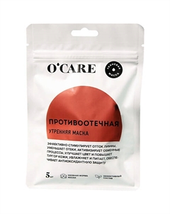Тканевая противоотечная маска для лица 5 Ocare