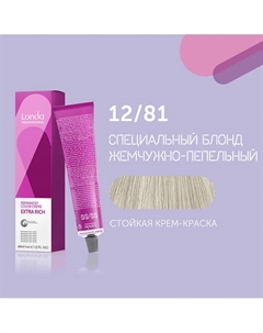 Профессиональная стойкая крем-краска для волос Londacolor Londa professional