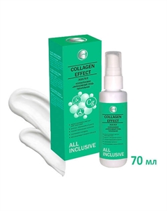Маска питательная "Интенсивный уход" COLLAGEN EFFECT 70 All inclusive