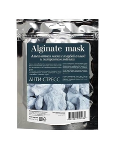 Альгин маска с голубой глиной и экстрактом эмблики 30 Charmcleo cosmetic