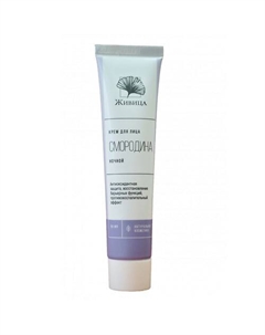 Крем для лица Смородина (ночной) для сужения пор 50 Мануфактура натуральной косметики и мыла живица