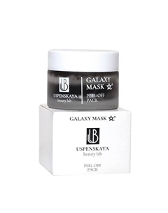 Галактическая маска-пленка для лица 50 Uspenskaya beauty lab