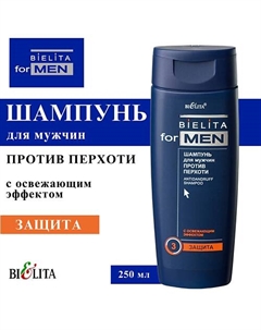 Шампунь для мужчин против перхоти For Men 250 Belita