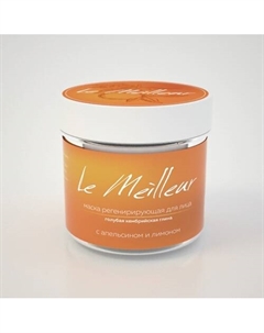 Маска регенерирующая с апельсином и лимоном 150 Lemeilleur