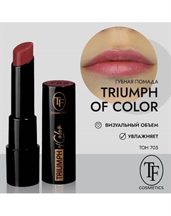 Губная помада TRIUMPH of Color CZ21 Tf