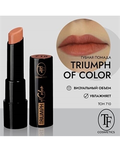 Губная помада TRIUMPH of Color CZ21 Tf