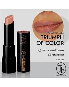 Губная помада TRIUMPH of Color CZ21 Tf