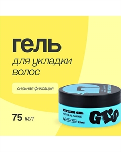 Гель для укладки волос сильной фиксации 75 Gis