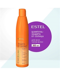 ESTEL Шампунь-защита от солнца для всех типов волос CUREX SUNFLOWER 300 Estel professional