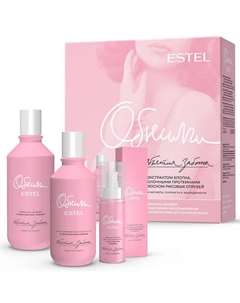 ESTEL Набор для волос с экстрактом хлопка ОБНИМИ Объятия заботы Estel professional