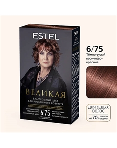 ESTEL Стойкая крем-краска для волос ВЕЛИКАЯ 150 Estel professional