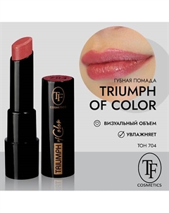 Губная помада TRIUMPH of Color CZ21 Tf