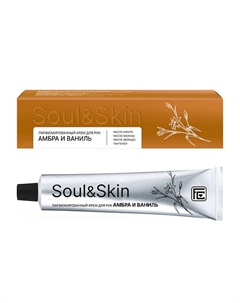 Парфюмированный крем для рук "Амбра и Ваниль" серии "Soul&Skin" 65.0 Family cosmetics