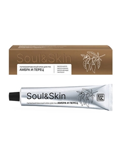 Парфюмированный крем для рук "Амбра и Перец" серии "Soul&Skin" 65.0 Family cosmetics