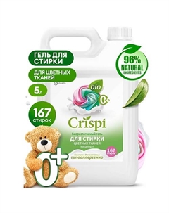 CRISPI Гель для стирки цветного белья концентрат 5000 Grass