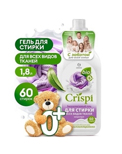 CRISPI Гель для стирки всех видов тканей концентрат 1800 Grass