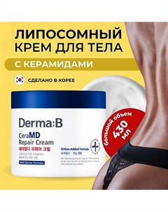 Восстанавливающий липосомальный крем для тела с керамидами CeraMD Repair Cream 430 Derma:b