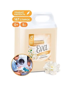 EVA Golden Elixir Кондиционер для белья концентрированный 5000 Grass