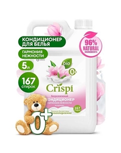 CRISPI Кондиционер-ополаскиватель для стирки концентрированный Гармония нежности 5000 Grass