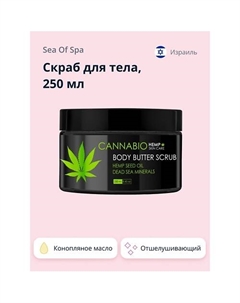Скраб для тела CANNABIO 250 Sea of spa