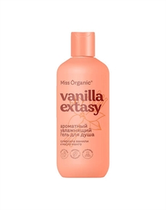 Ароматный увлажняющий гель для душа VANILLA EXTASY 290 Miss organic