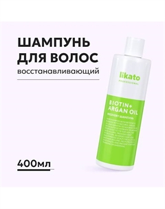 Шампунь-восстановление для ослабленных и поврежденных волос RECOVERY 400 Likato