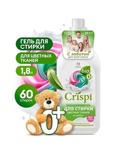 CRISPI Гель для стирки цветного белья концентрат 1800 Grass