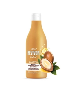Шампунь для волос с маслами жожоба, аргана и кератином ультраразглаживающий Revivor Gold 500 Belita