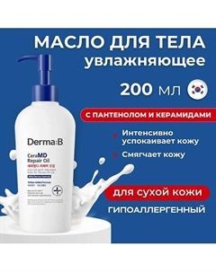 Восстанавливающее масло для тела с керамидами CeraMD Repair Oil 200 Derma:b