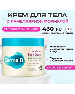 Ламеллярный увлажняющий крем для тела Ultra Moisture Body Cream 430 Derma:b