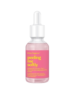 Нежный пилинг 5 в 1 Против несовершенств кожи PEELING ME SOFTLY 30 Miss organic